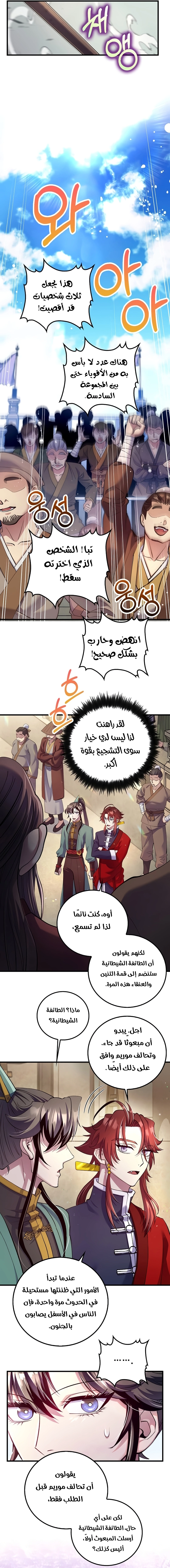 Read Doctor Reborn AR Manga Online