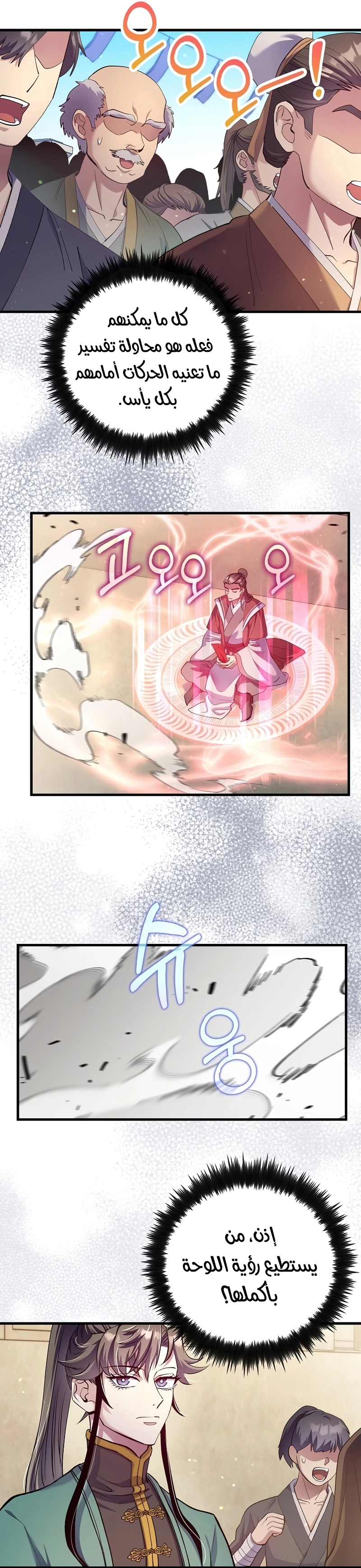 Read Doctor Reborn AR Manga Online