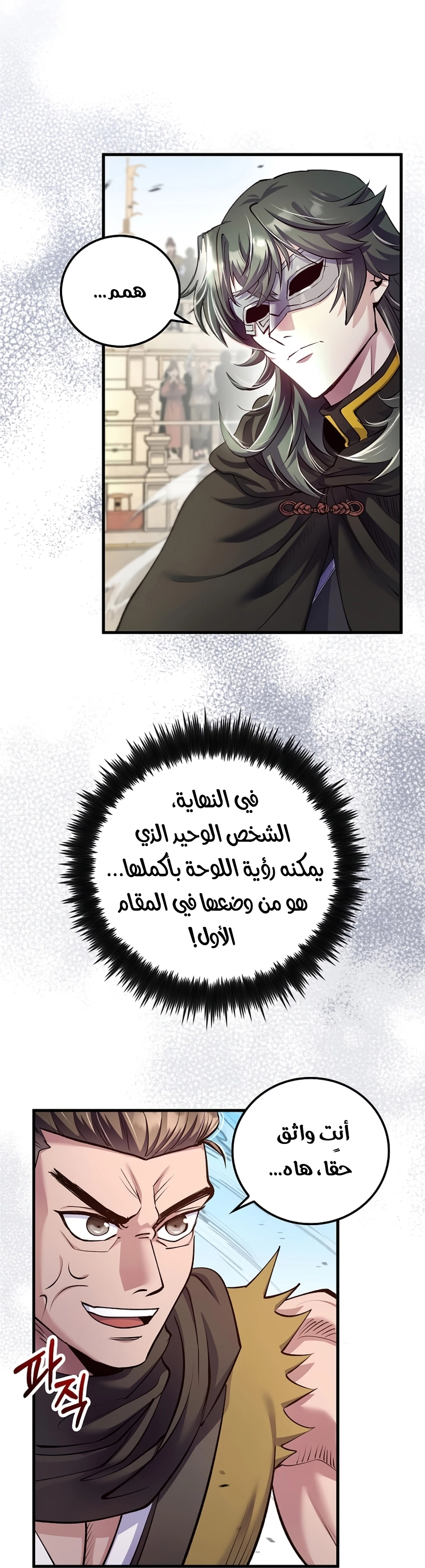 Read Doctor Reborn AR Manga Online