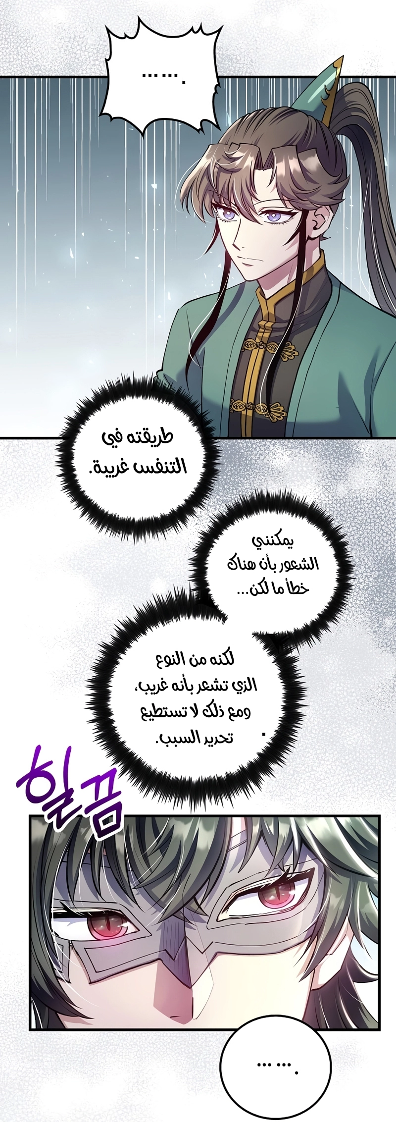 Read Doctor Reborn AR Manga Online