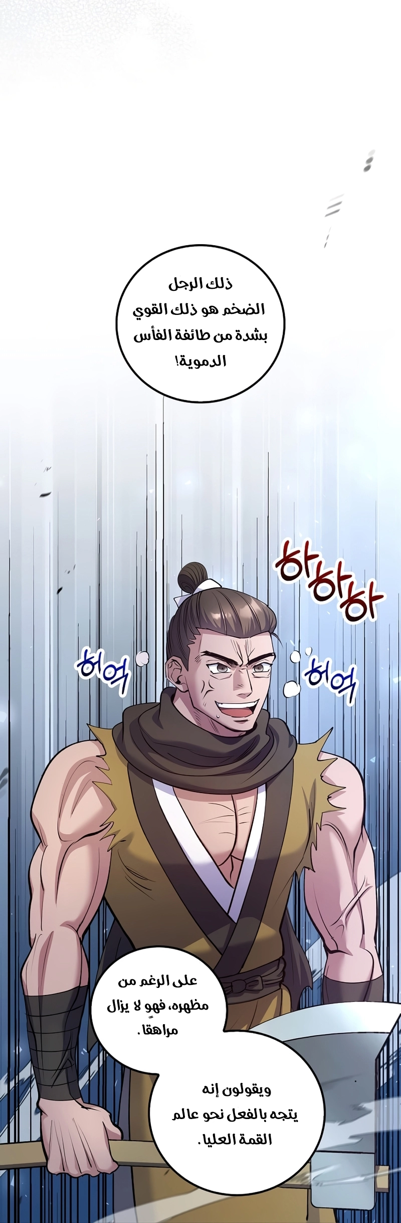 Read Doctor Reborn AR Manga Online