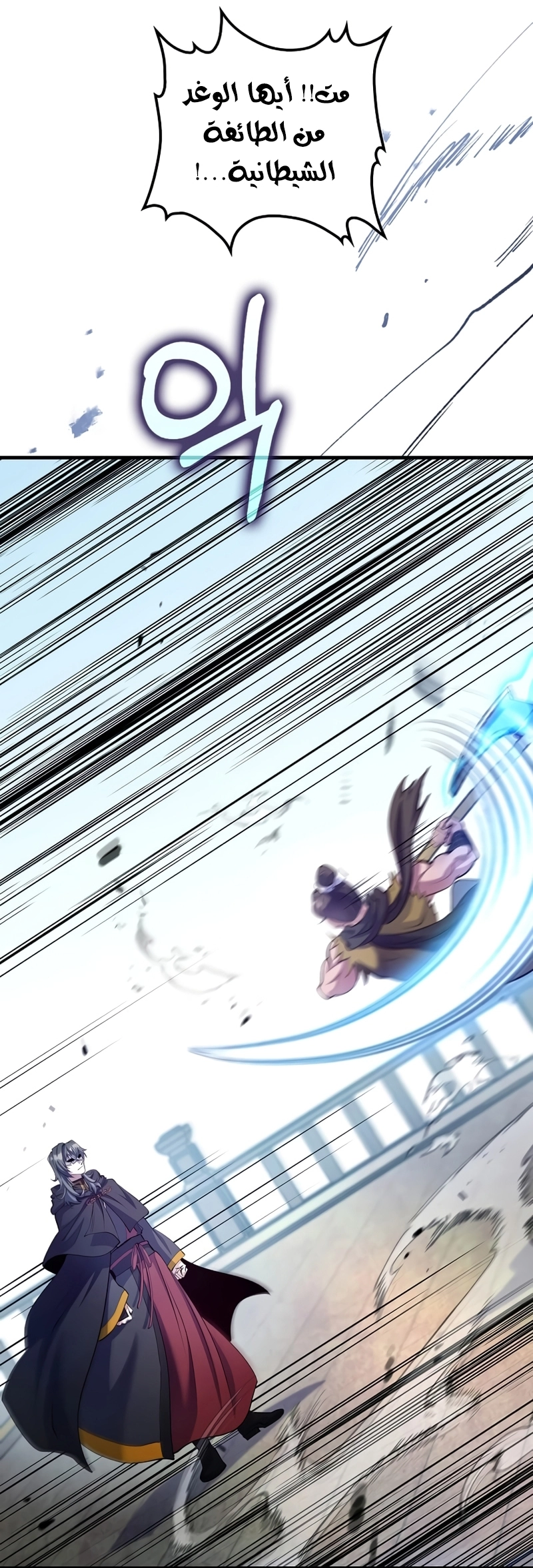 Read Doctor Reborn AR Manga Online