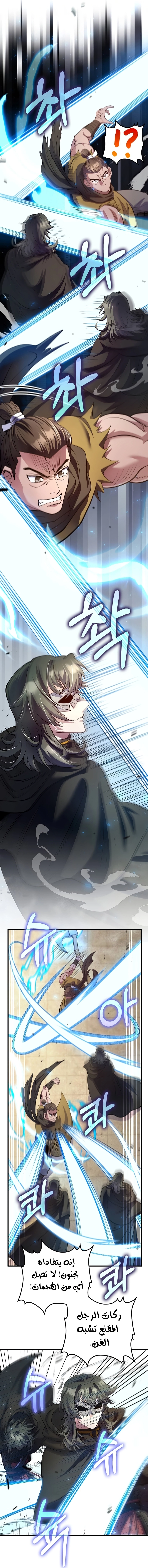 Read Doctor Reborn AR Manga Online