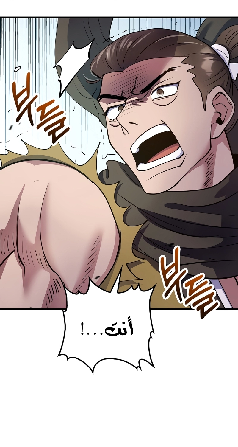 Read Doctor Reborn AR Manga Online