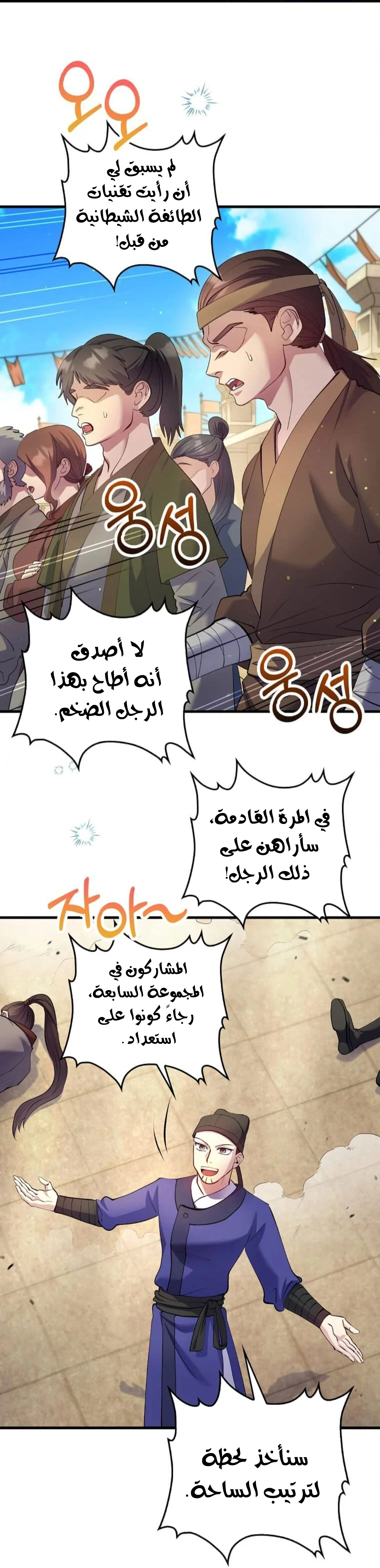 Read Doctor Reborn AR Manga Online