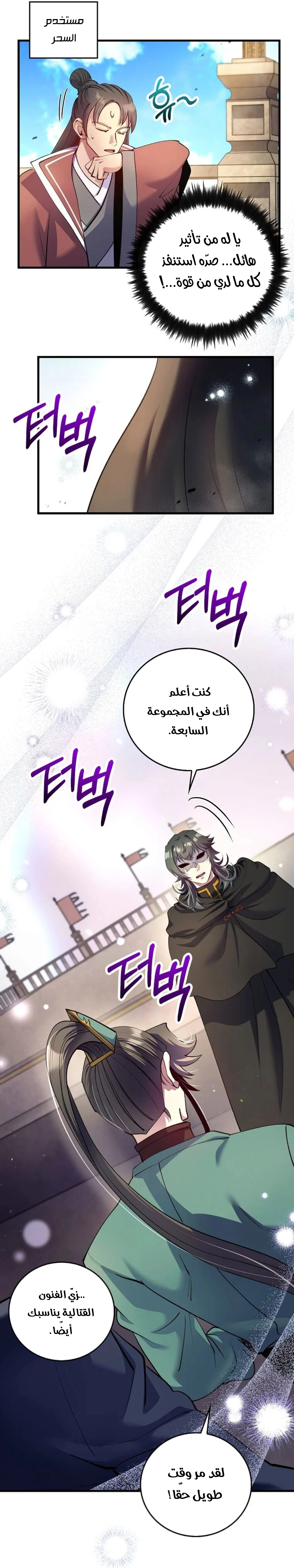 Read Doctor Reborn AR Manga Online