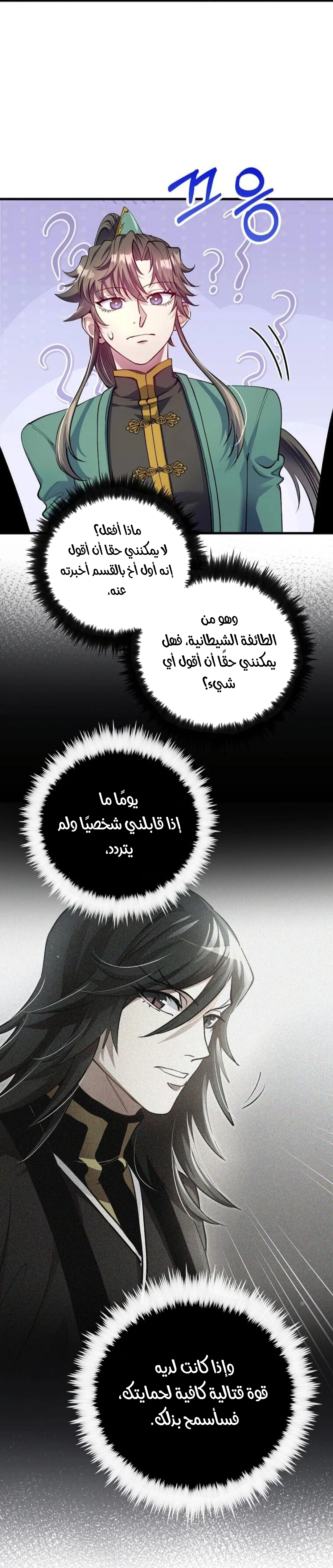 Read Doctor Reborn AR Manga Online