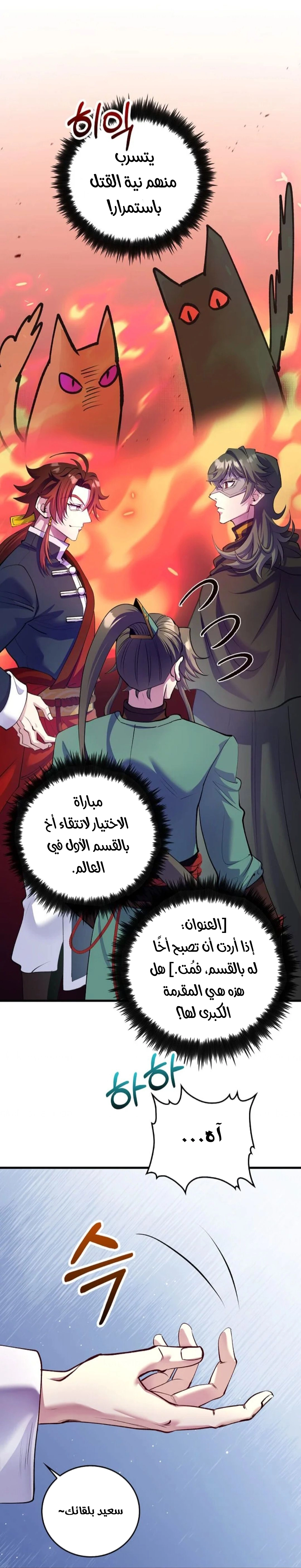 Read Doctor Reborn AR Manga Online