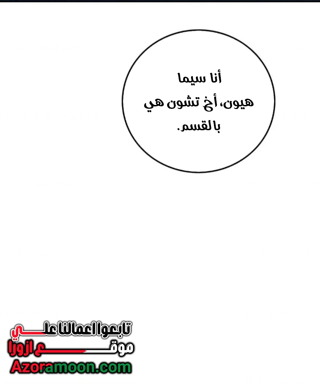 Read Doctor Reborn AR Manga Online