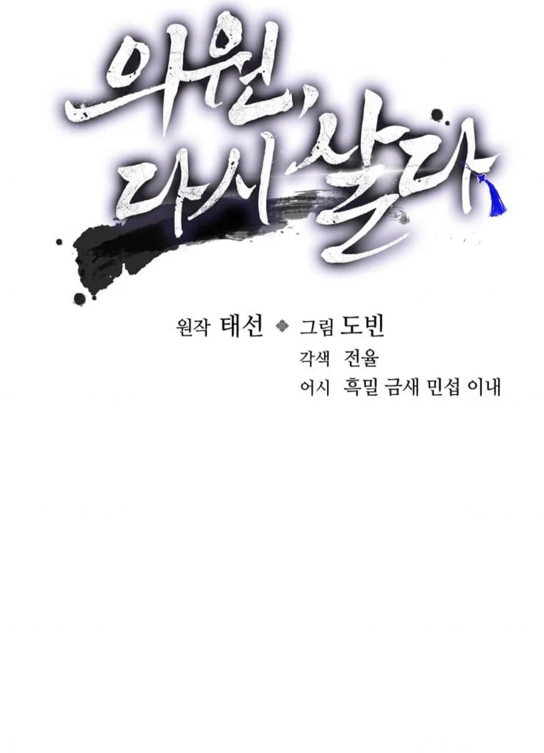 Read Doctor Reborn AR Manga Online