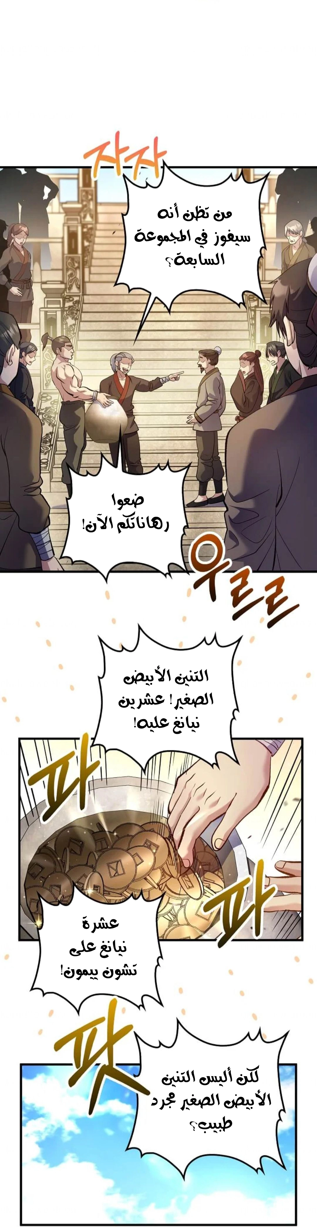 Read Doctor Reborn AR Manga Online