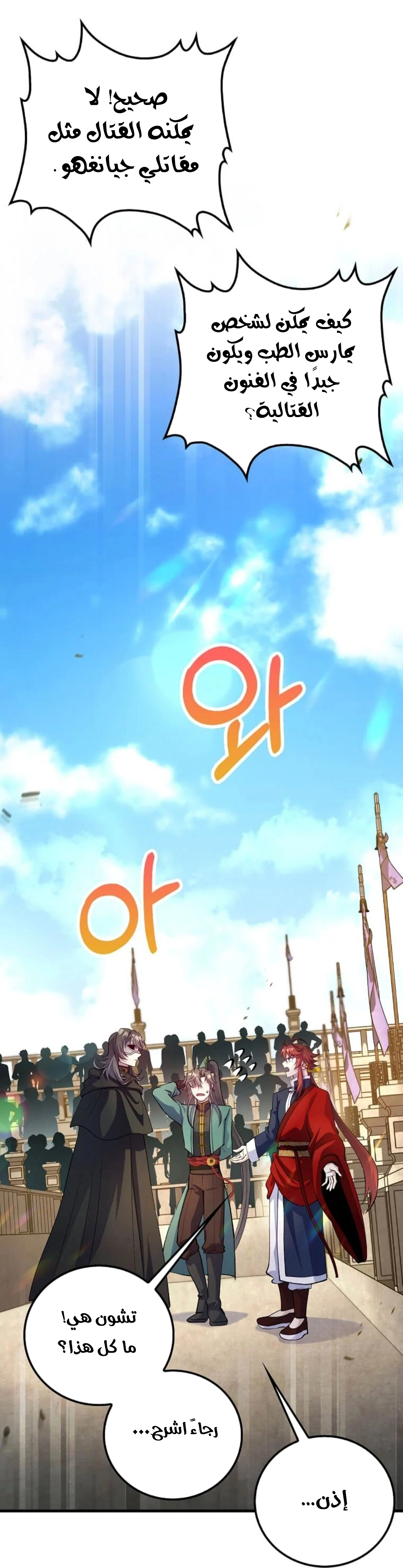 Read Doctor Reborn AR Manga Online