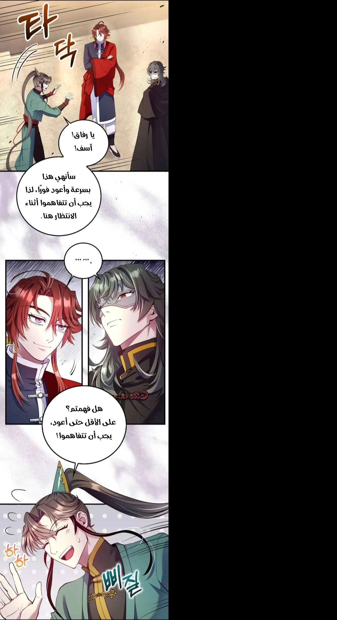 Read Doctor Reborn AR Manga Online