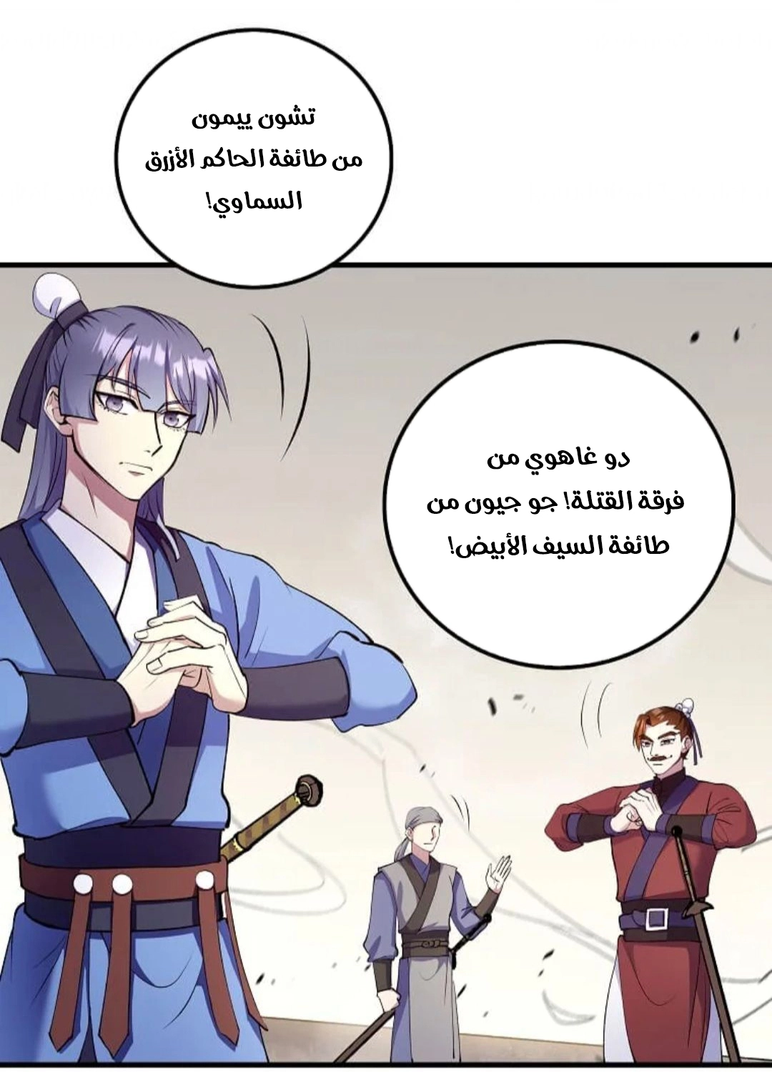 Read Doctor Reborn AR Manga Online