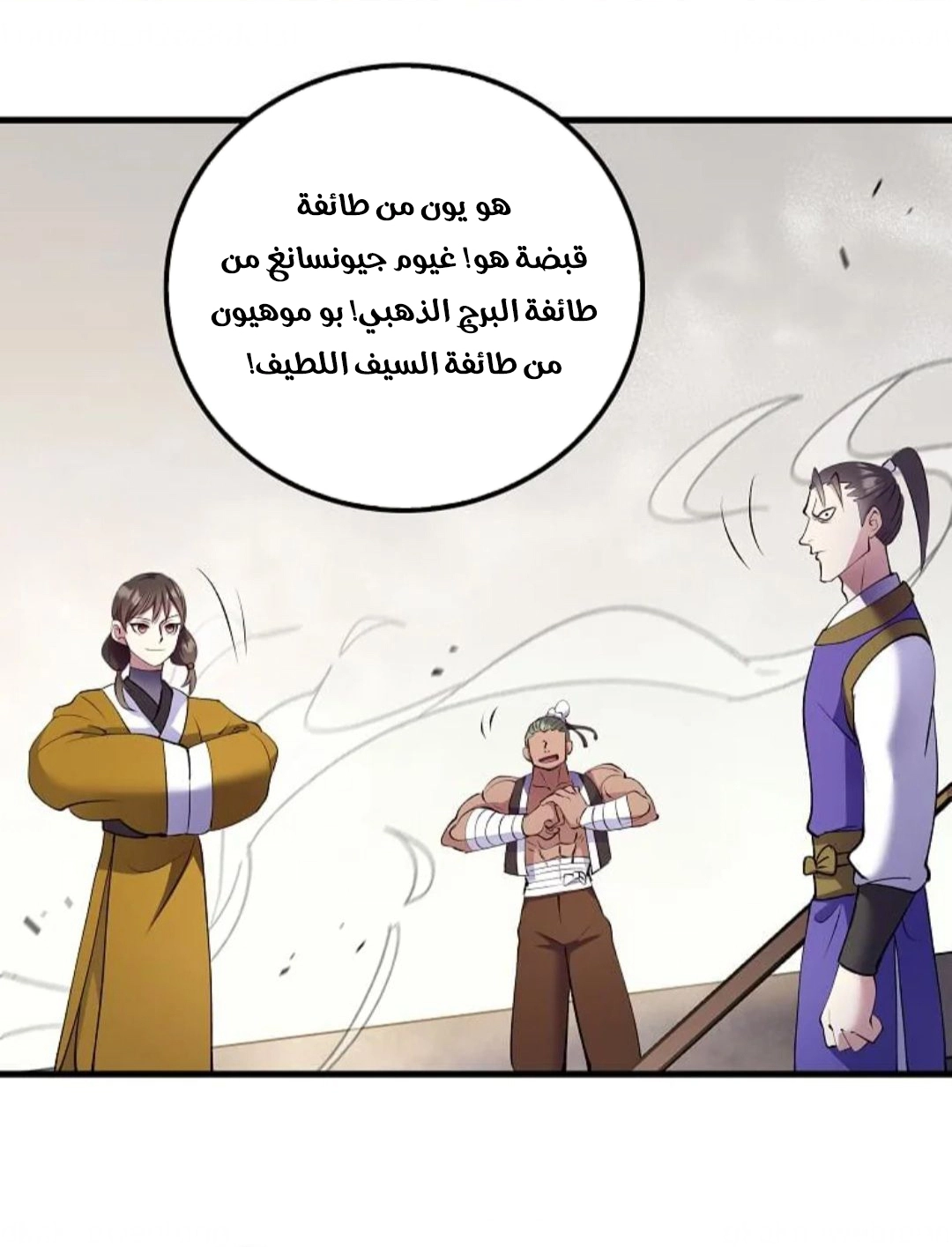 Read Doctor Reborn AR Manga Online