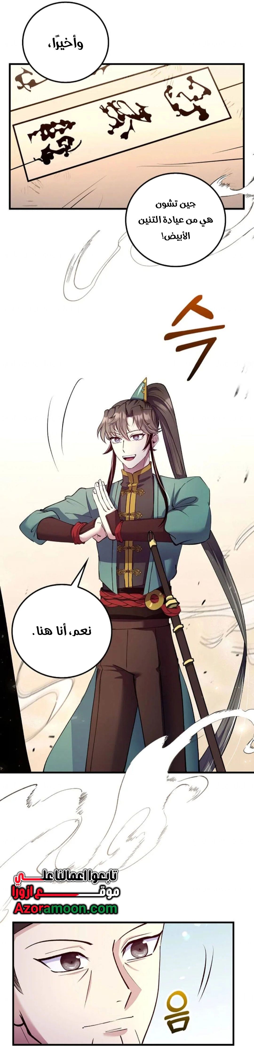 Read Doctor Reborn AR Manga Online