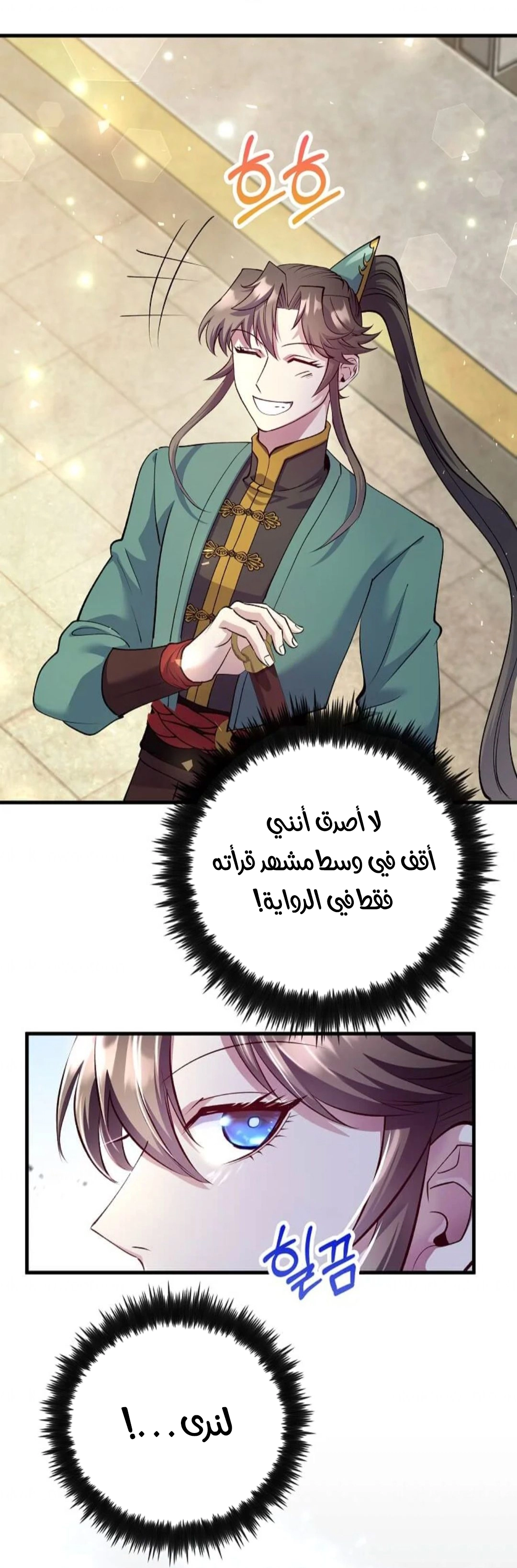 Read Doctor Reborn AR Manga Online