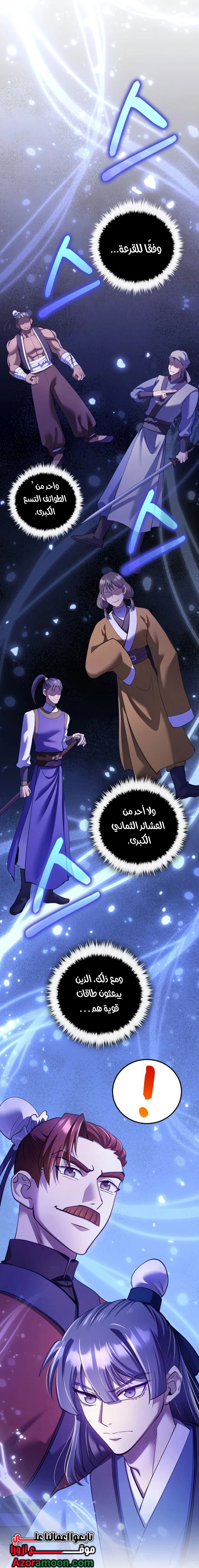 Read Doctor Reborn AR Manga Online