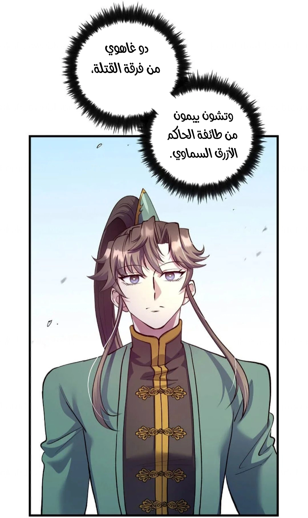 Read Doctor Reborn AR Manga Online