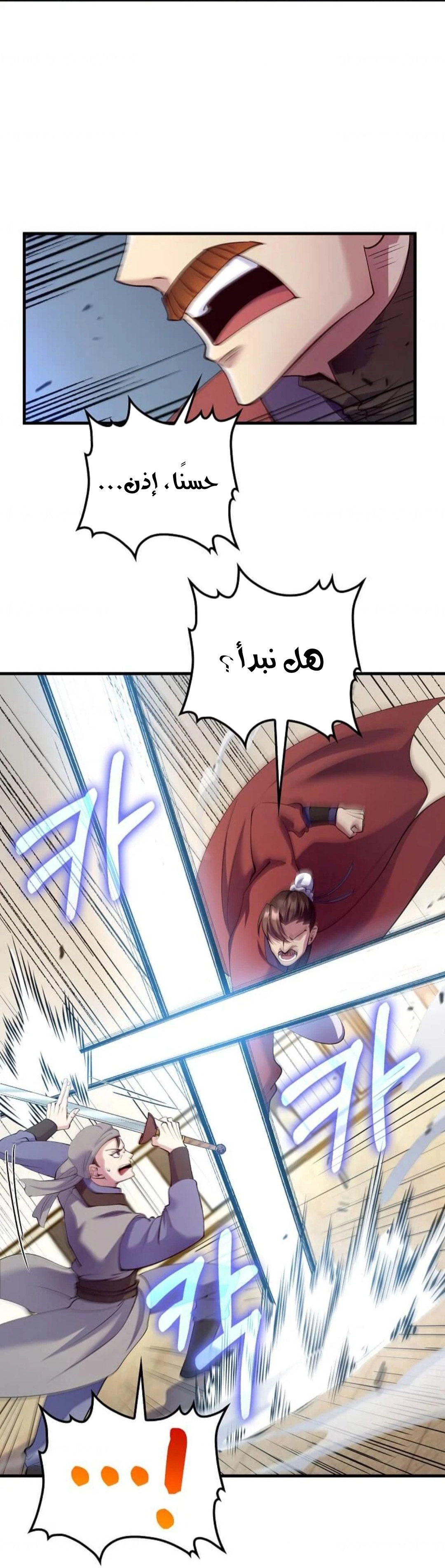 Read Doctor Reborn AR Manga Online