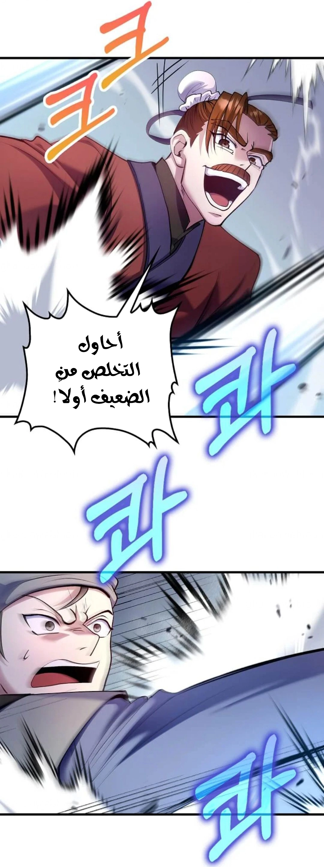 Read Doctor Reborn AR Manga Online