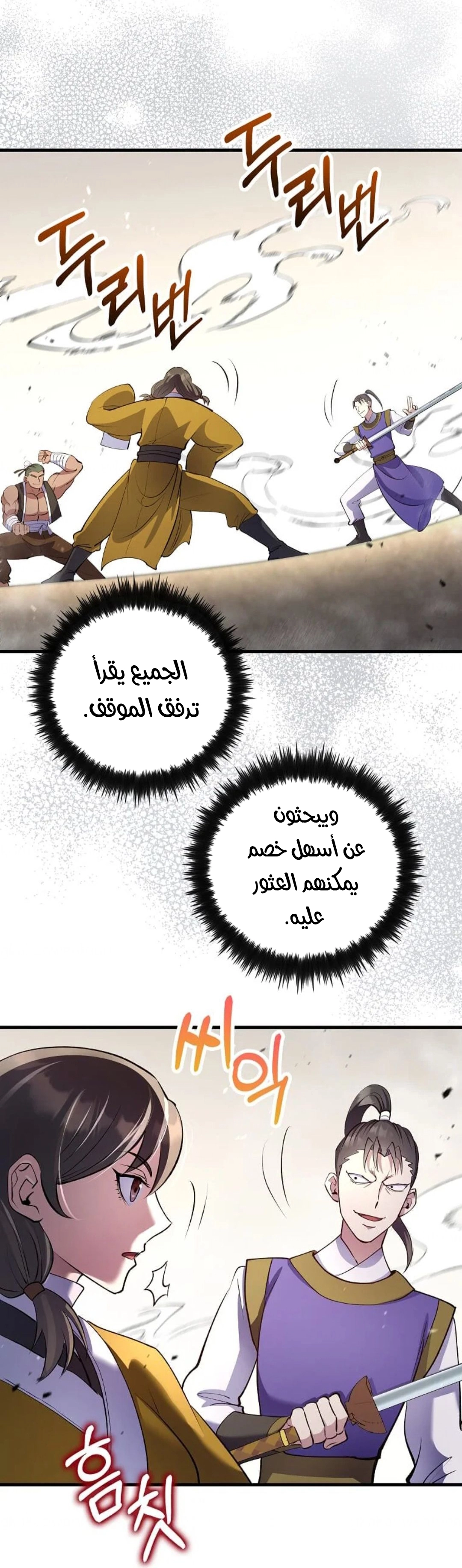 Read Doctor Reborn AR Manga Online