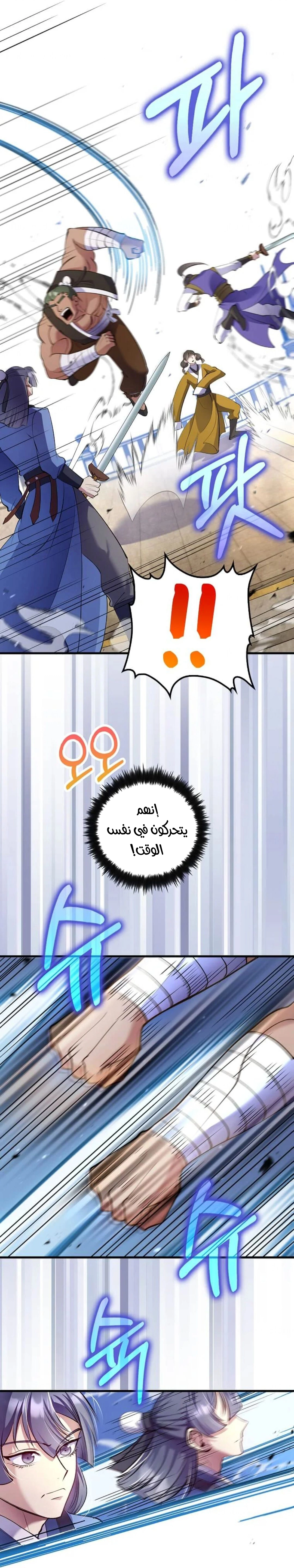 Read Doctor Reborn AR Manga Online