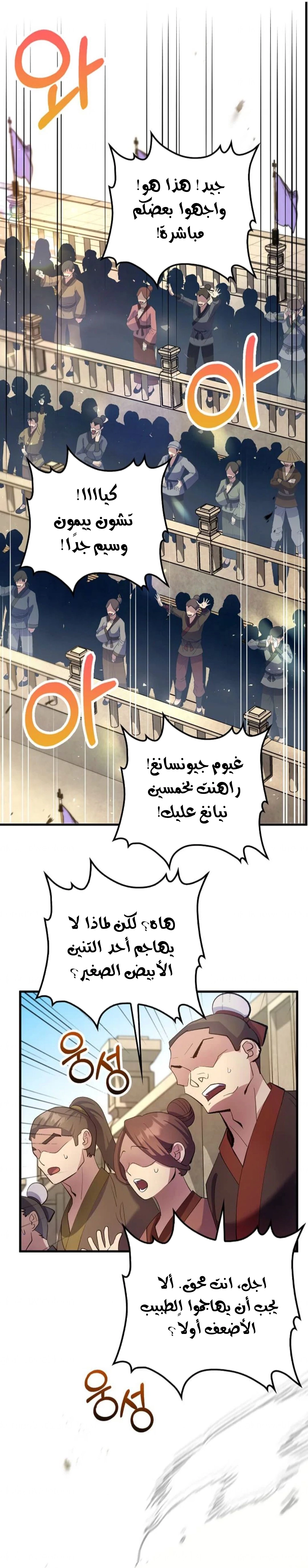 Read Doctor Reborn AR Manga Online