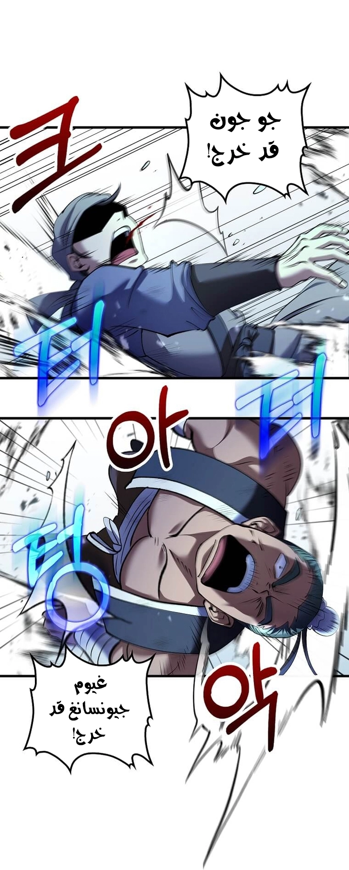 Read Doctor Reborn AR Manga Online