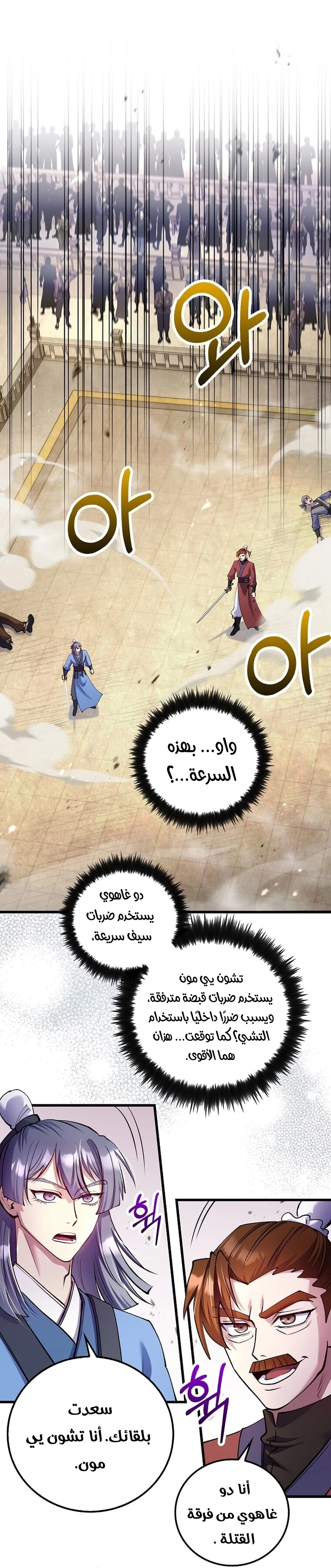 Read Doctor Reborn AR Manga Online