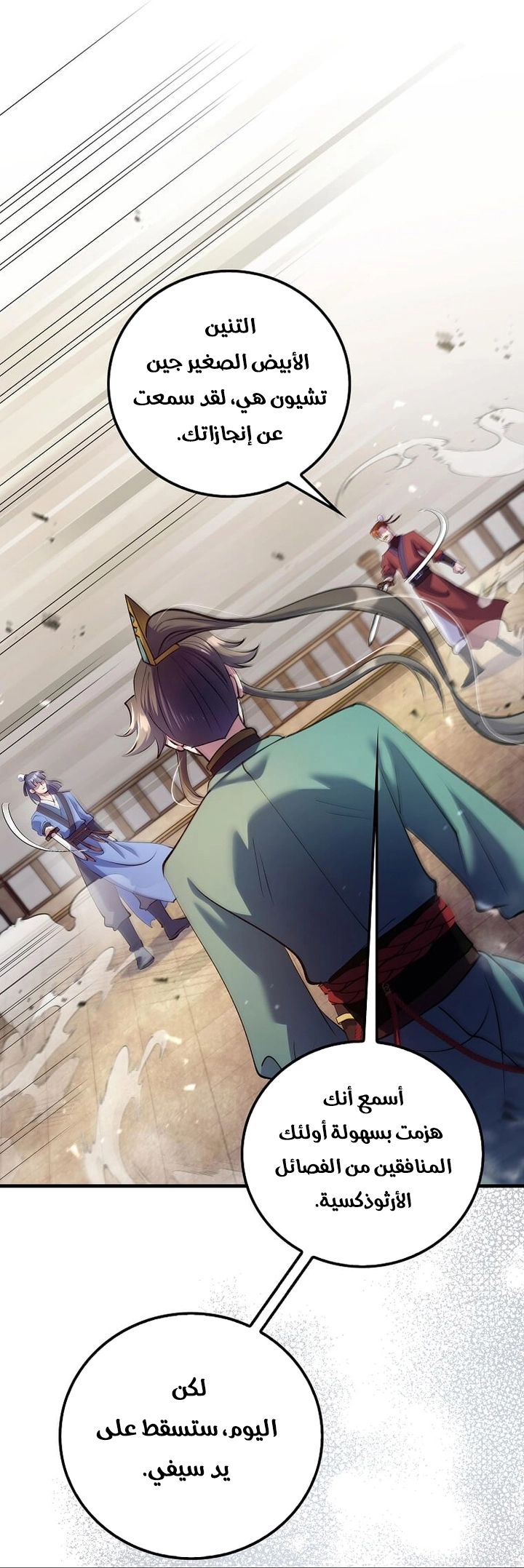 Read Doctor Reborn AR Manga Online