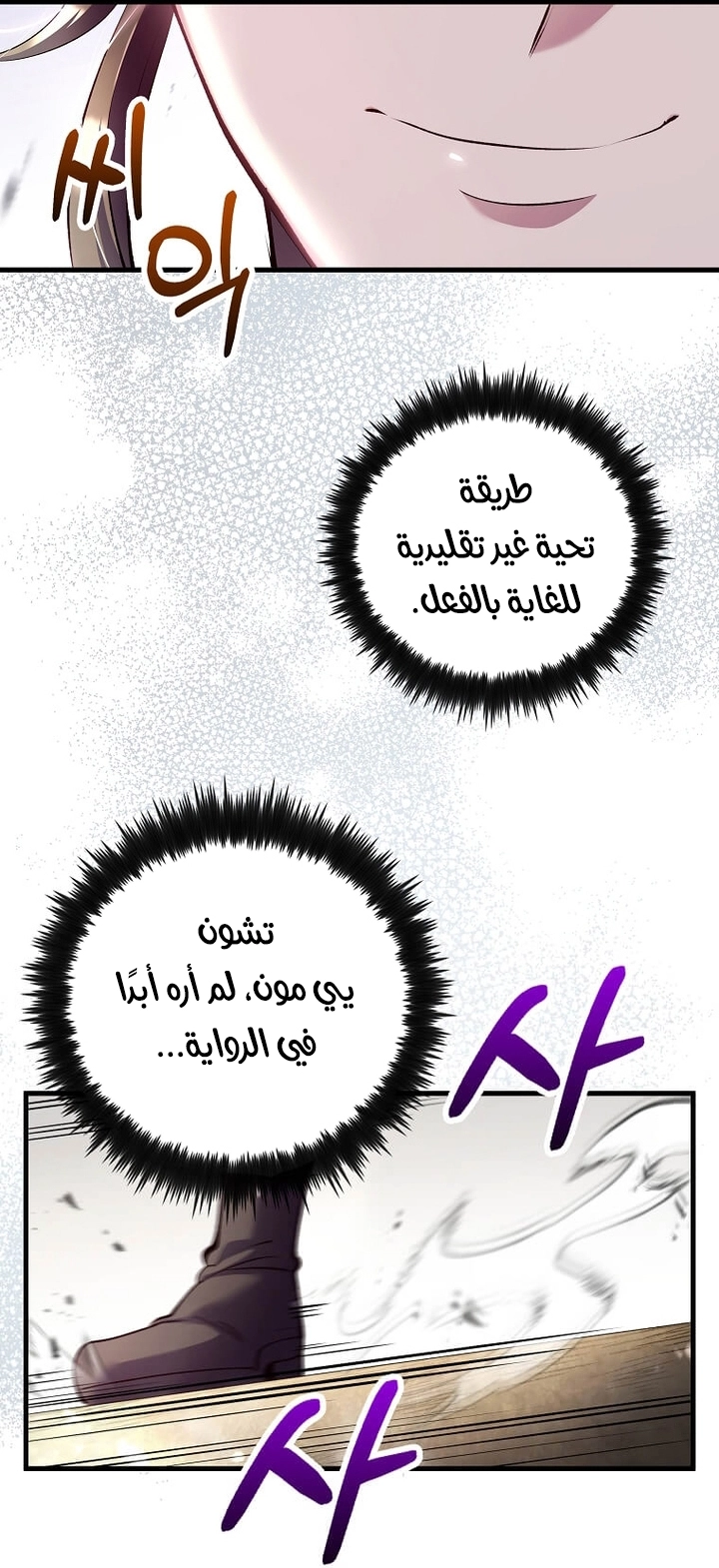 Read Doctor Reborn AR Manga Online