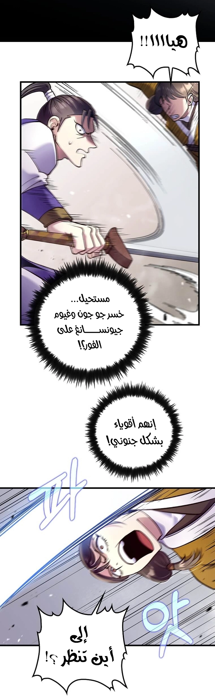 Read Doctor Reborn AR Manga Online