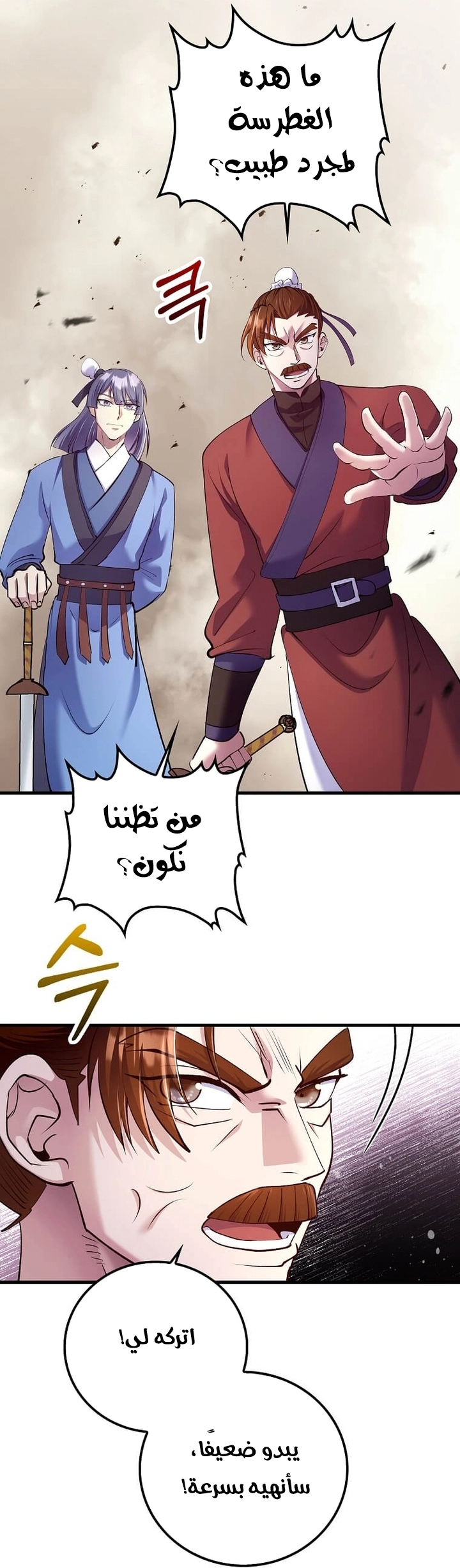 Read Doctor Reborn AR Manga Online