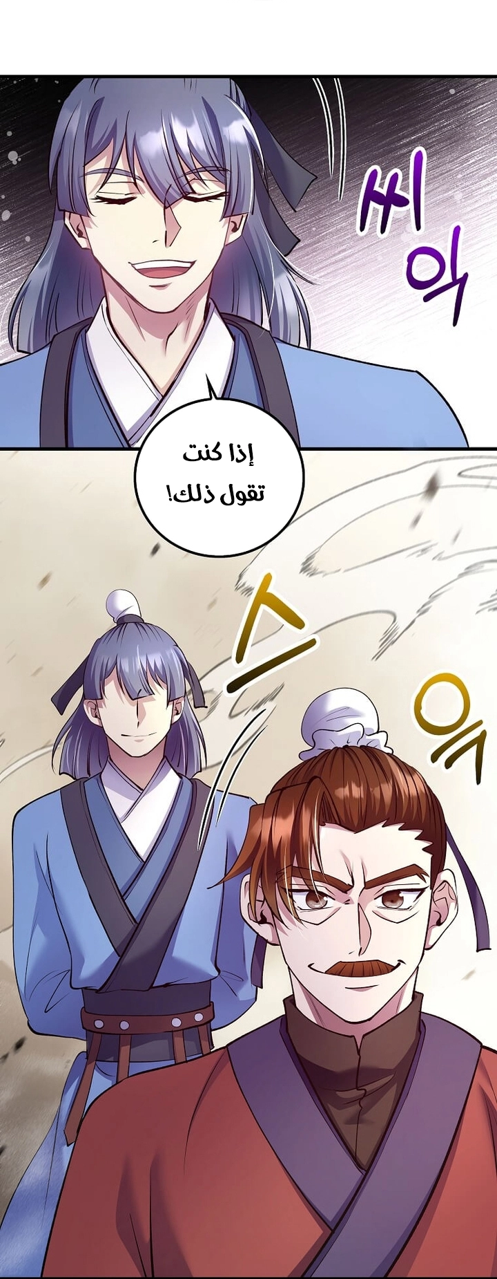 Read Doctor Reborn AR Manga Online