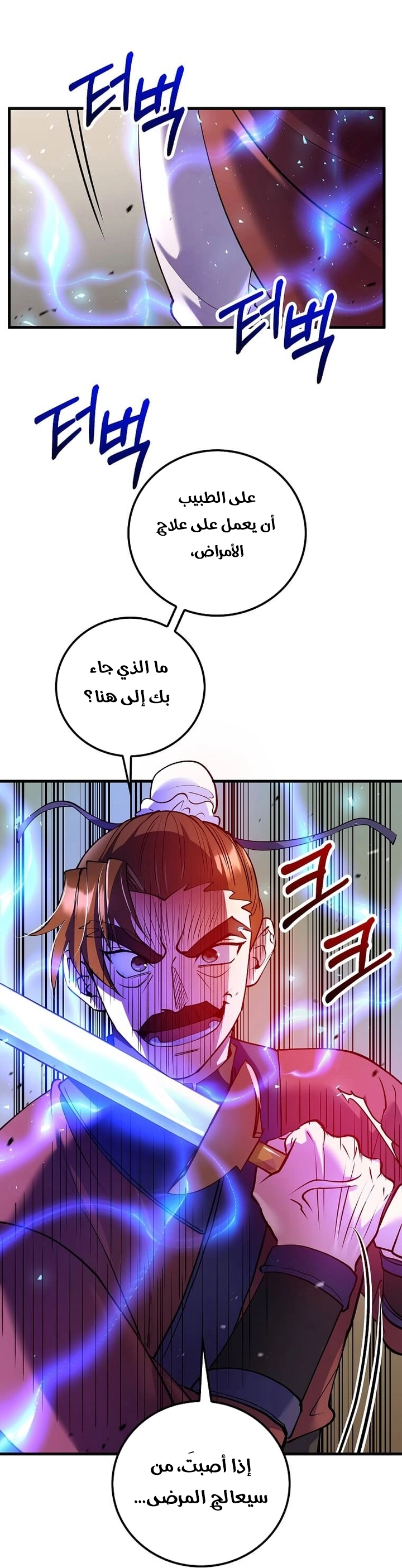 Read Doctor Reborn AR Manga Online