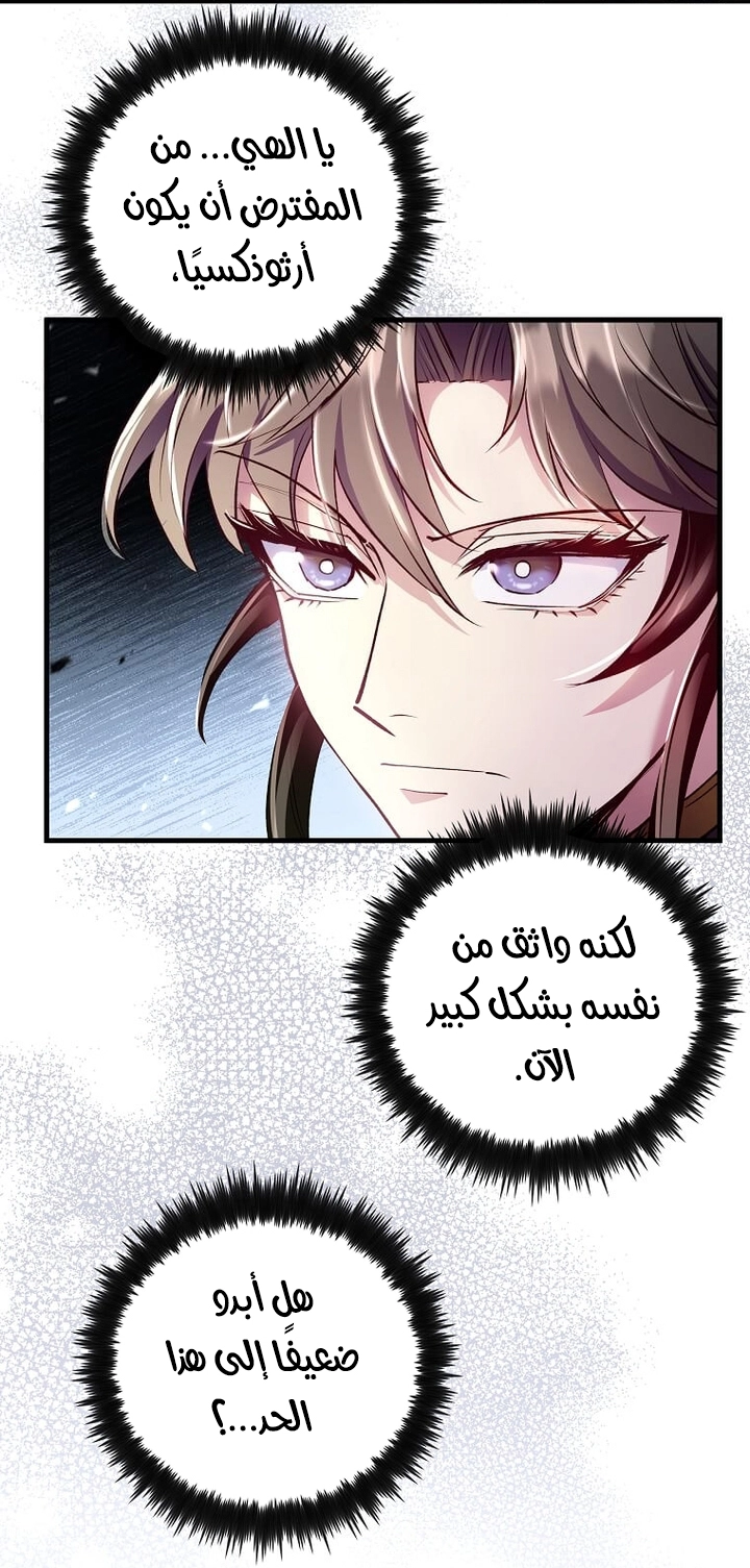 Read Doctor Reborn AR Manga Online