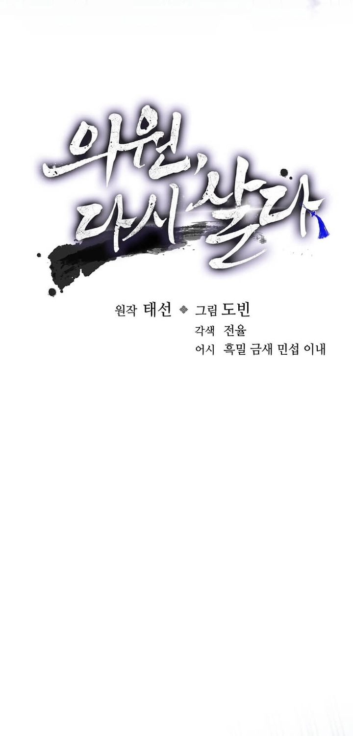 Read Doctor Reborn AR Manga Online