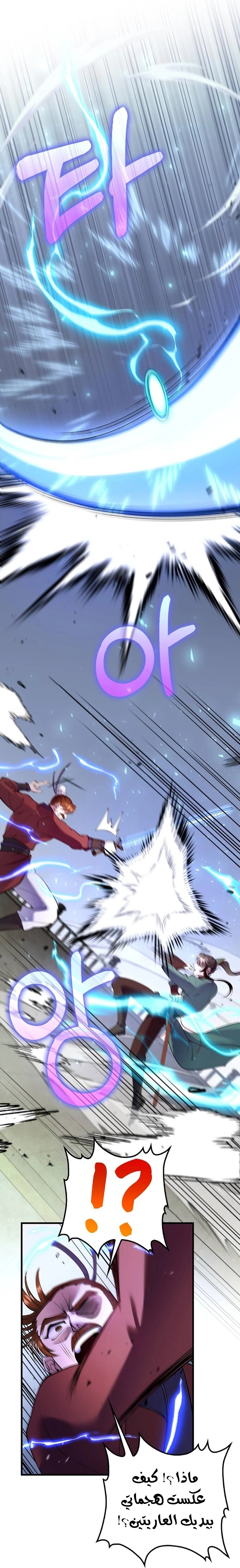 Read Doctor Reborn AR Manga Online