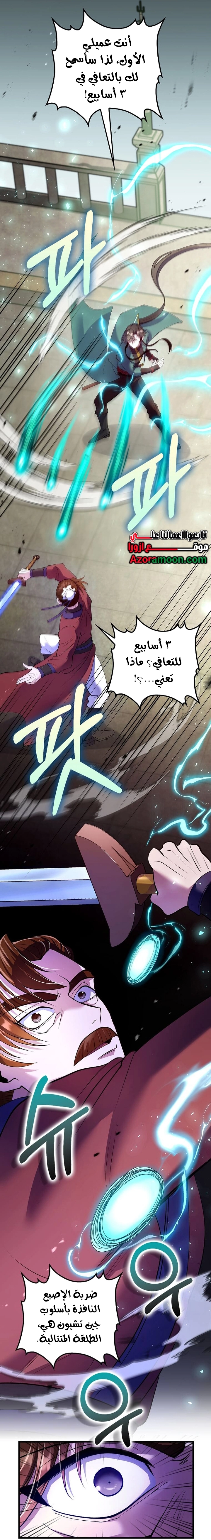 Read Doctor Reborn AR Manga Online