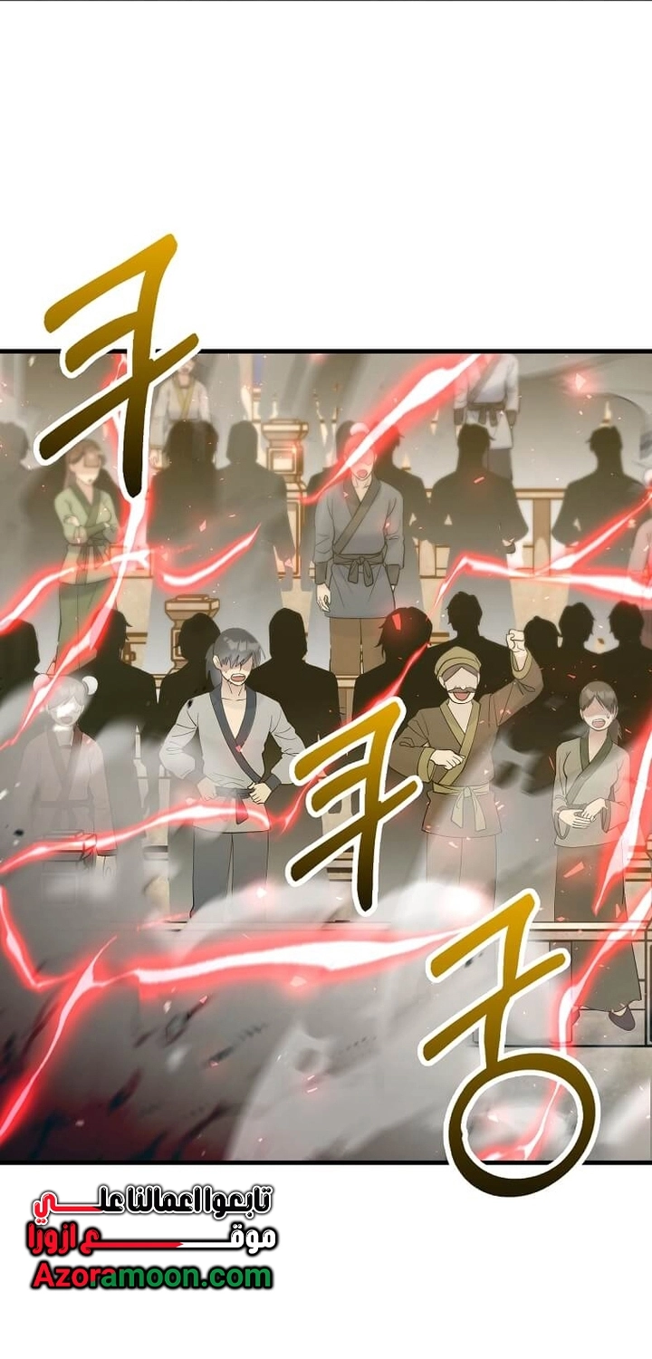 Read Doctor Reborn AR Manga Online