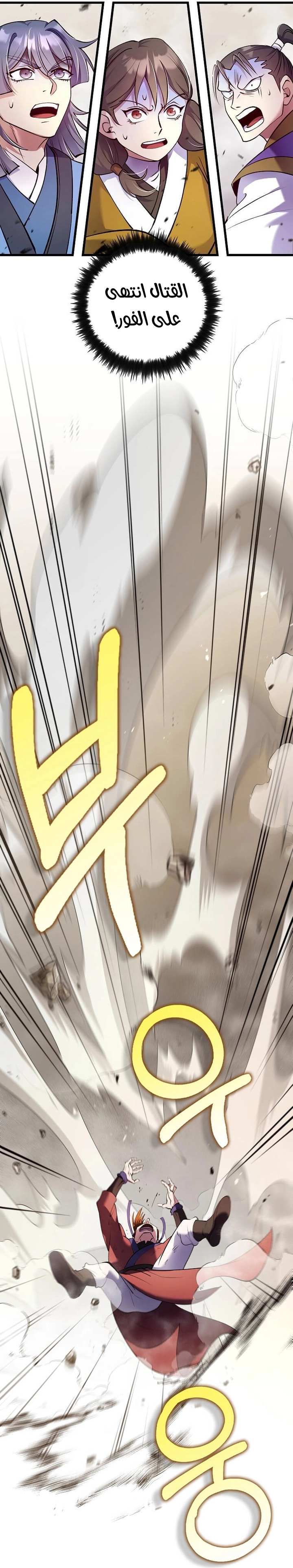 Read Doctor Reborn AR Manga Online