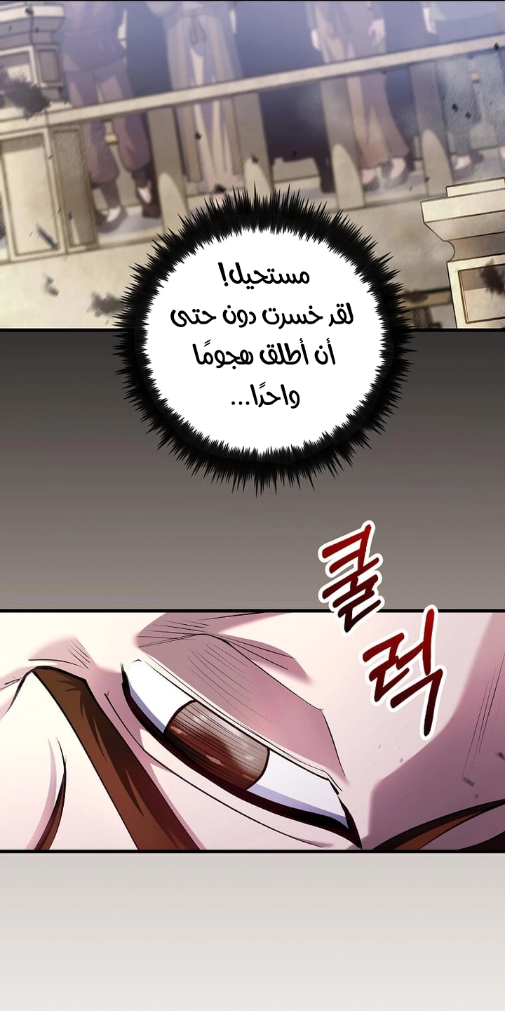 Read Doctor Reborn AR Manga Online