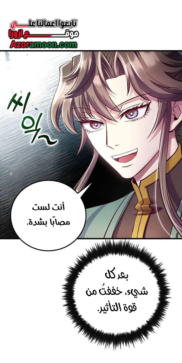 Read Doctor Reborn AR Manga Online