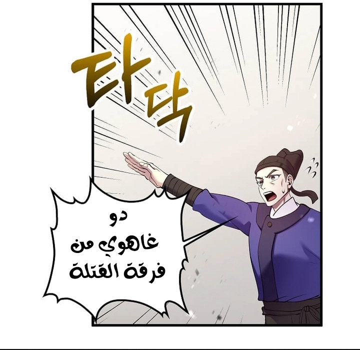 Read Doctor Reborn AR Manga Online