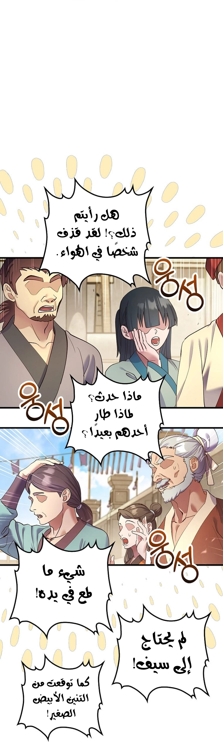 Read Doctor Reborn AR Manga Online