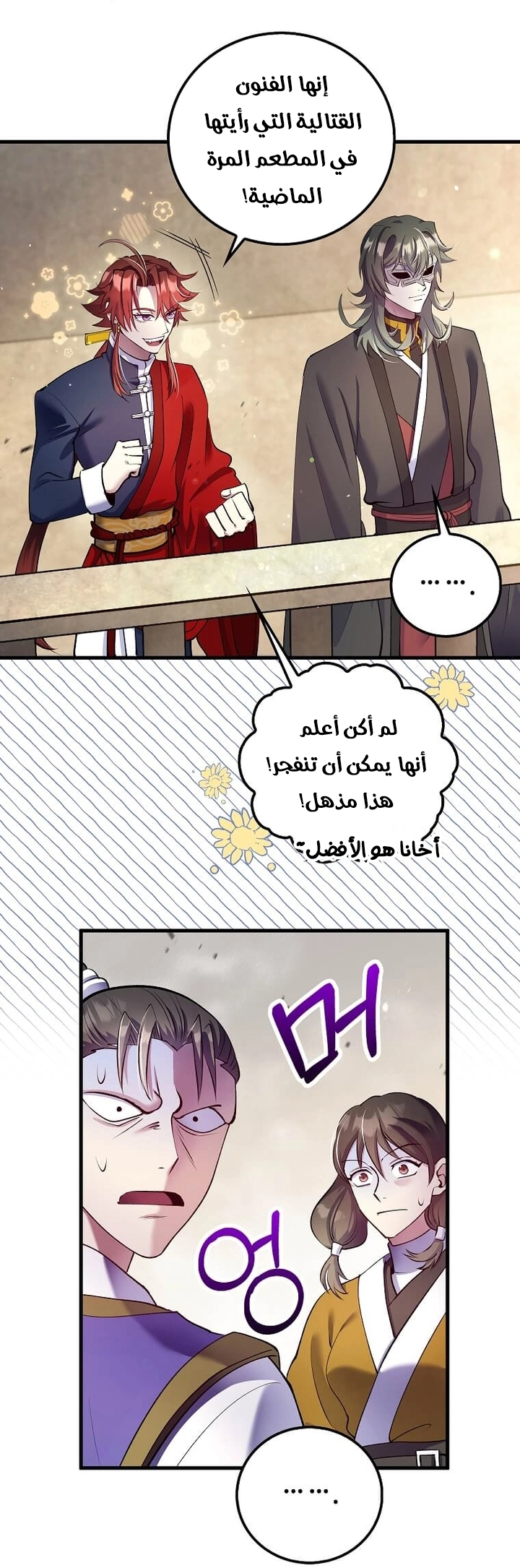 Read Doctor Reborn AR Manga Online