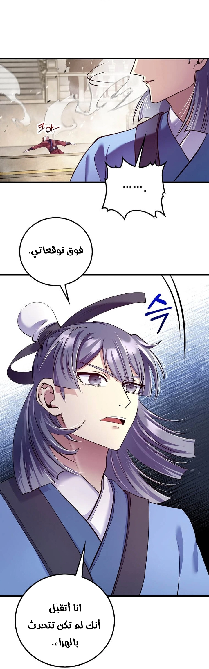 Read Doctor Reborn AR Manga Online