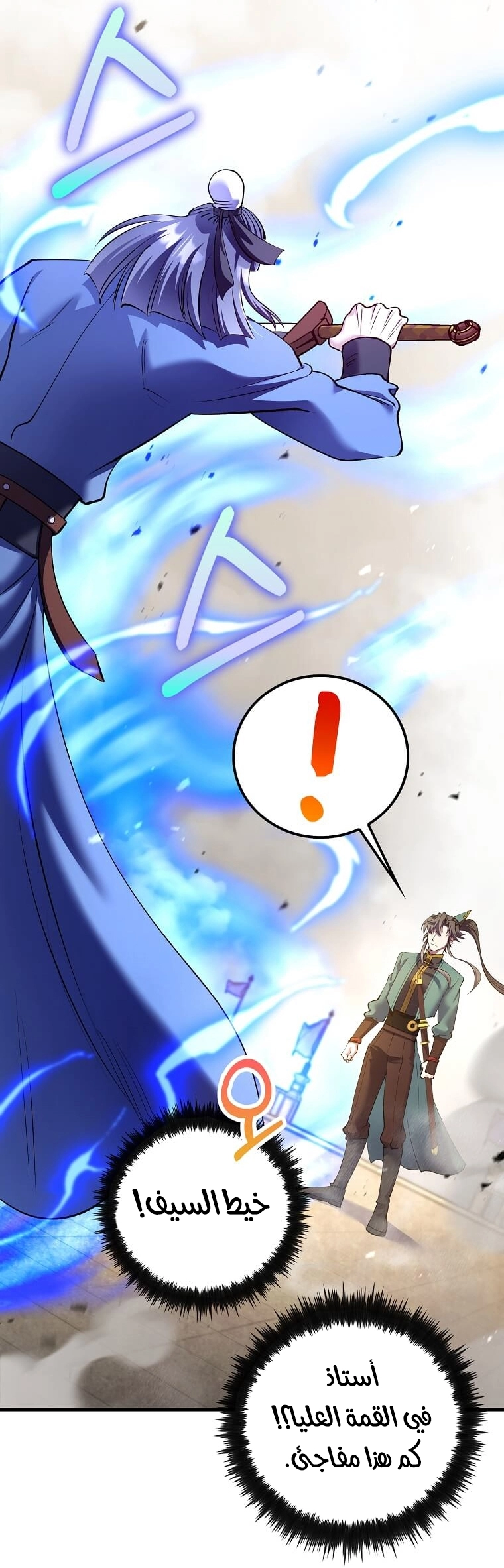 Read Doctor Reborn AR Manga Online