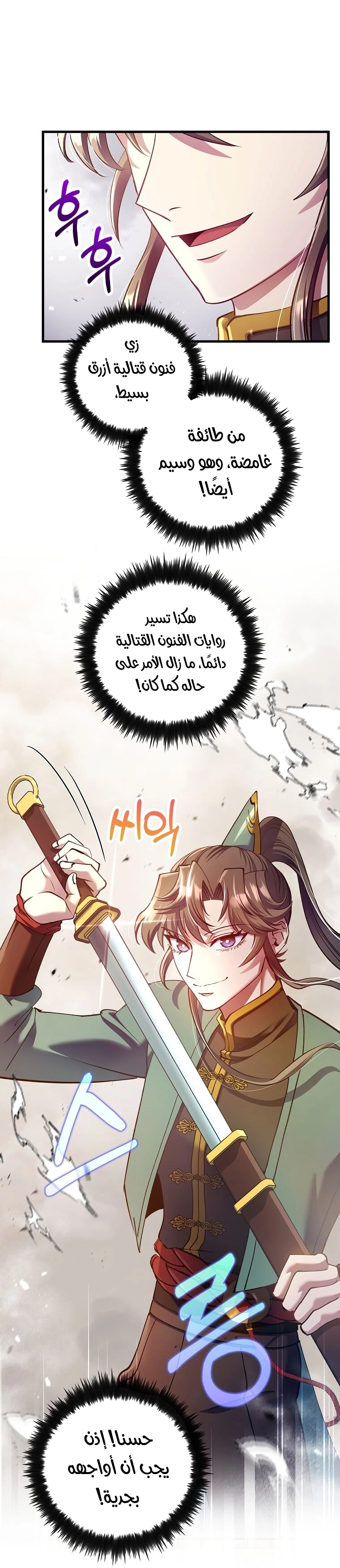 Read Doctor Reborn AR Manga Online